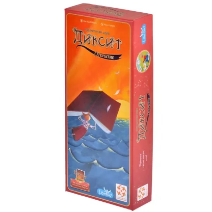 Диксит 2. Открытие